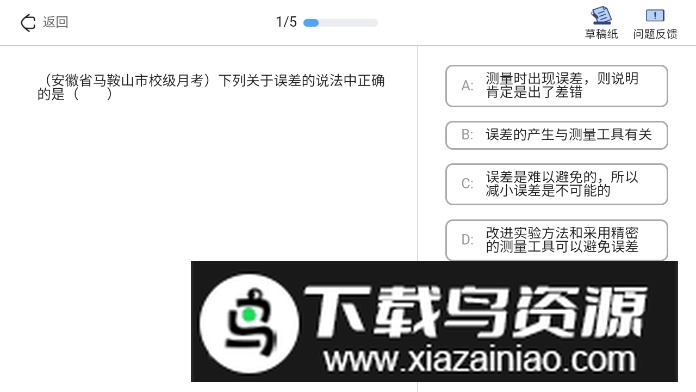 欧拉AI学(欧拉初中数学app安卓免费版)截图1