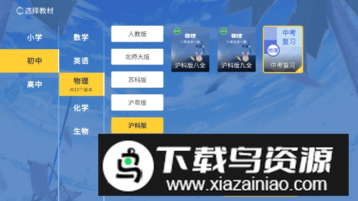 欧拉AI学(欧拉初中数学app安卓免费版)截图3