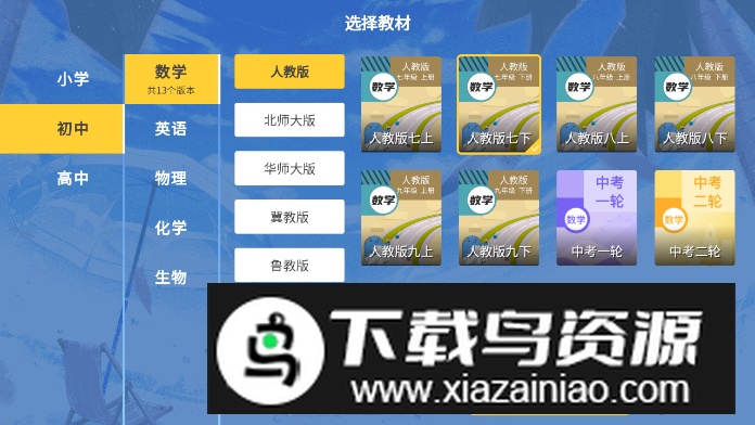 欧拉AI学(欧拉初中数学app安卓免费版)截图4