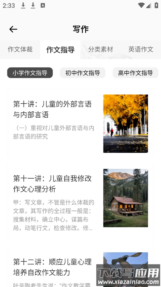 句易素材网软件最新版截图1
