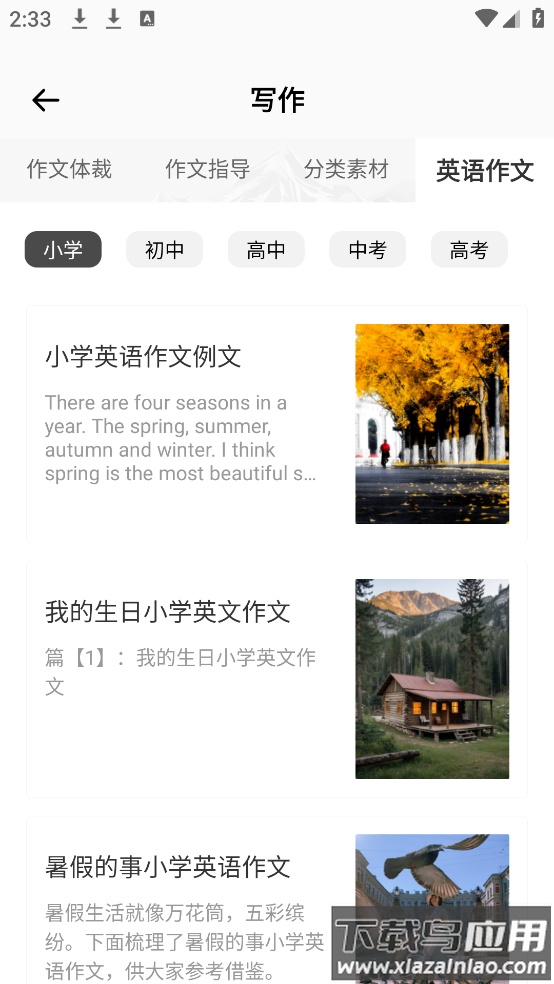 句易素材网软件最新版截图3