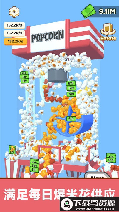 崩爆米花游戏最新版截图2