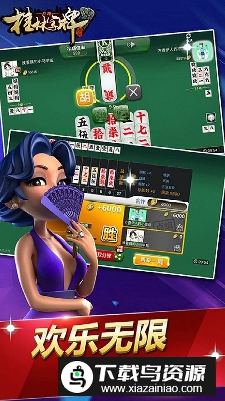 桂林字牌手机版华为版最新版截图1