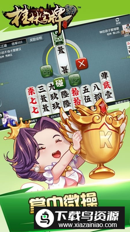 桂林字牌手机版华为版最新版截图4