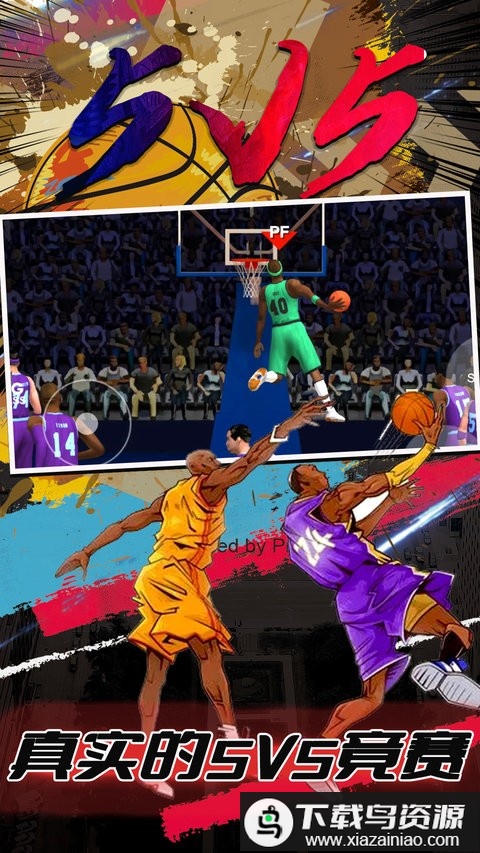 街头篮球5v5免费中文版截图3