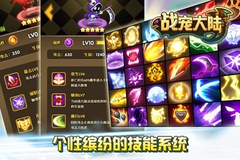 战宠大陆手游2024最新版截图1