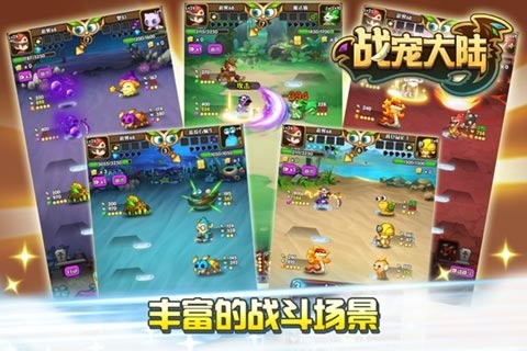 战宠大陆手游2024最新版截图3