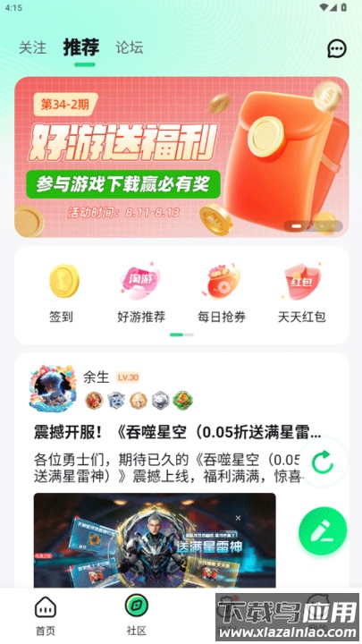 手游姬app截图1