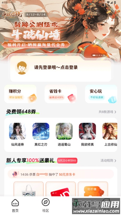 手游姬app截图2