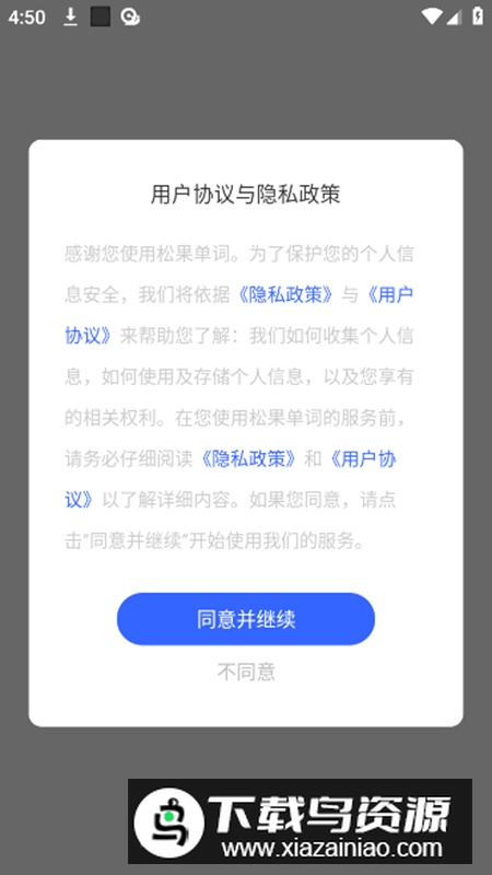 松果单词app安卓版最新版截图1