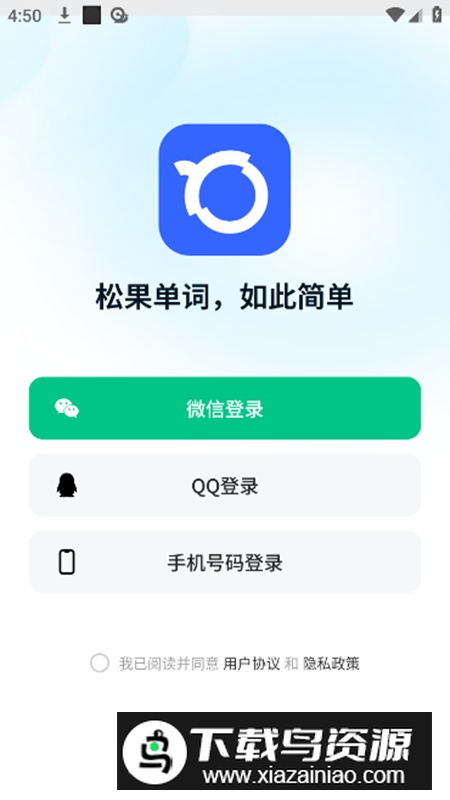 松果单词app安卓版最新版截图2