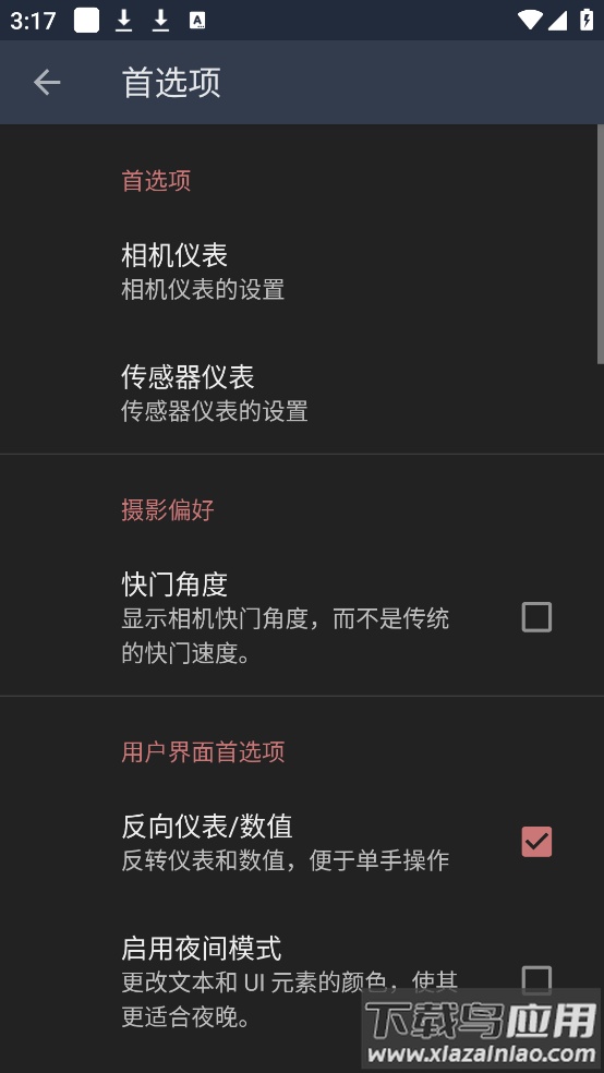 lightmeter测光表安卓版截图4