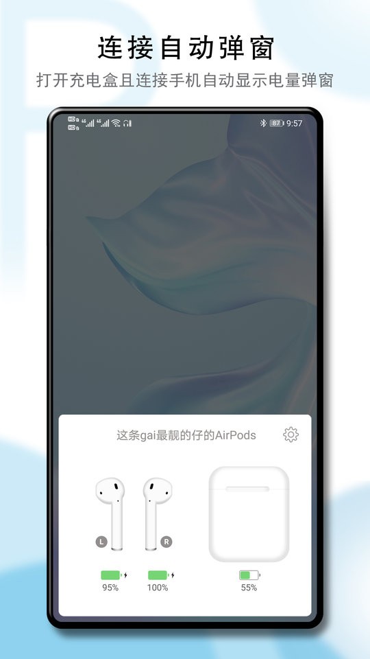 PodsTool官方版app截图1