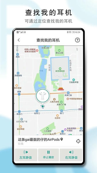 PodsTool官方版app截图2
