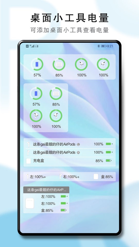 PodsTool官方版app截图4