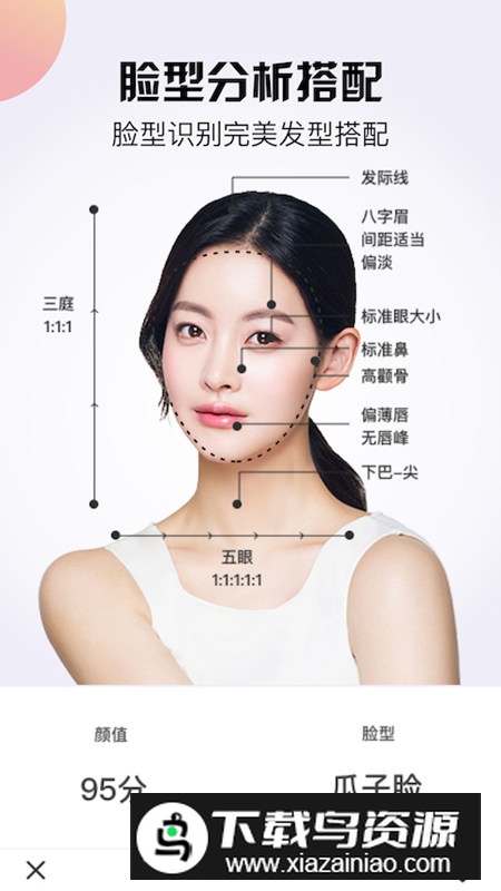 发型设计与脸型搭配app最新版安装包最新版截图2