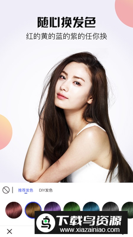 发型设计与脸型搭配app最新版安装包最新版截图3