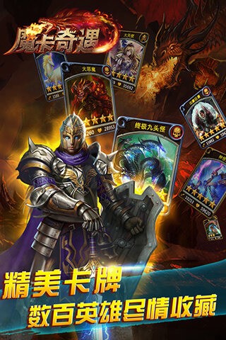 魔卡奇遇手游2024最新版最新版截图1