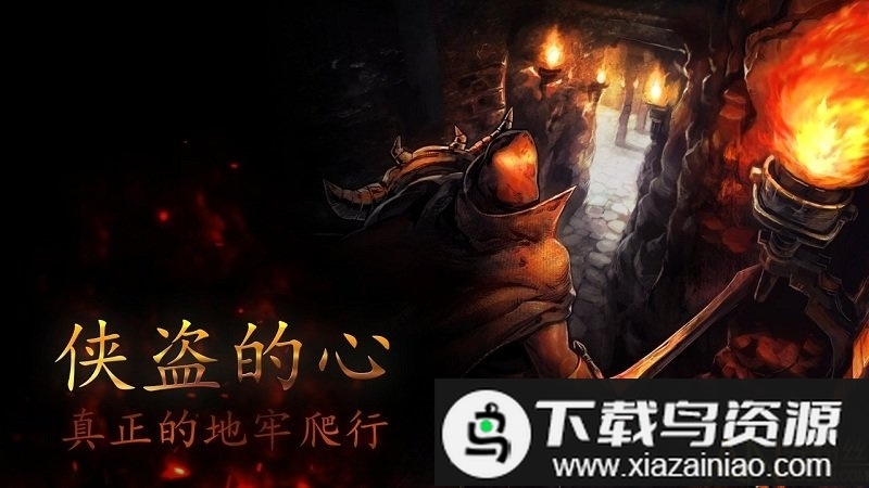 侠盗的心无敌版截图1