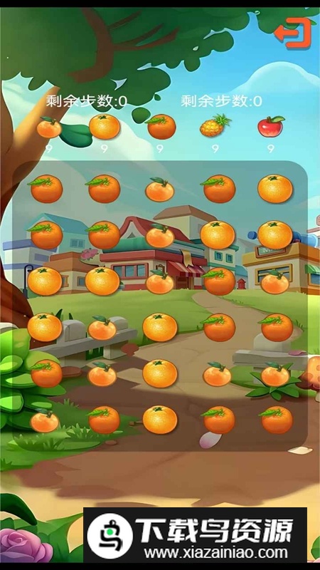 橙果手游免费最新版最新版截图3