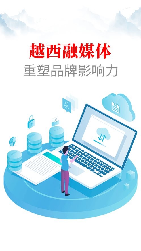 文昌越西最新版截图2