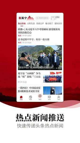 新冕宁头条最新版截图3