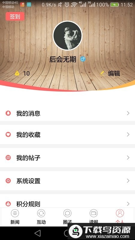 今日石嘴山app最新版截图4