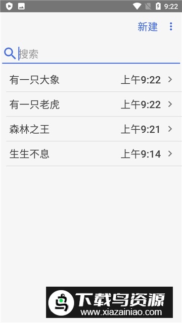 Notepad本地记事本最新版截图2