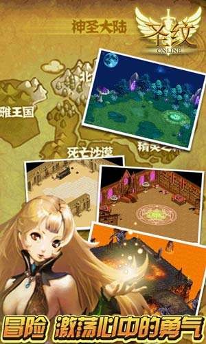 圣纹online手游2024最新版截图1