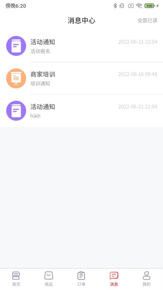 爱租管家官方版截图3