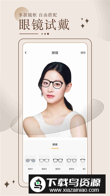 换发型测脸型app手机版更新版最新版截图4
