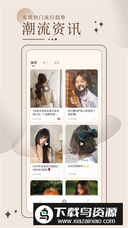 换发型测脸型app手机版更新版最新版截图5