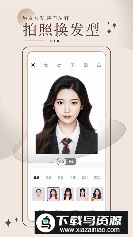 换发型测脸型app手机版更新版最新版截图6
