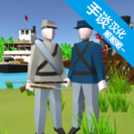 维克斯堡之役3中文版下载