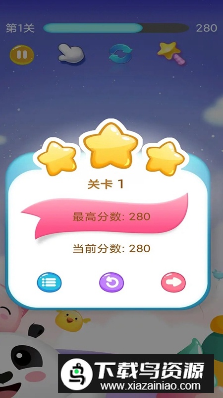 消除小冰心游戏2025最新版最新版截图2