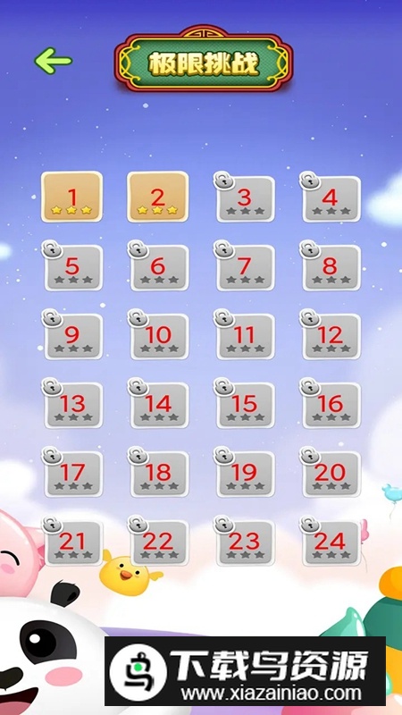 消除小冰心游戏2025最新版最新版截图4