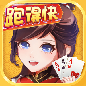 派派跑得快官方版最新版