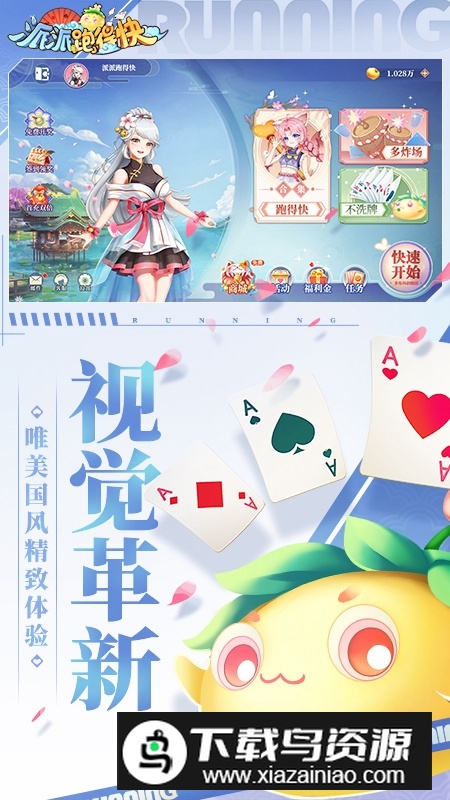 派派跑得快官方版最新版最新版截图1