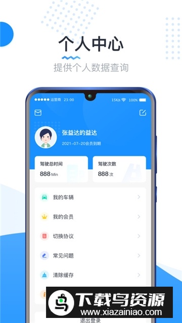 实且？爻(竞远遥控车控制器app安卓版)最新版截图2