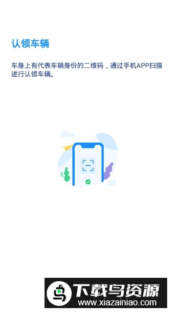 实且？爻(竞远遥控车控制器app安卓版)最新版截图3