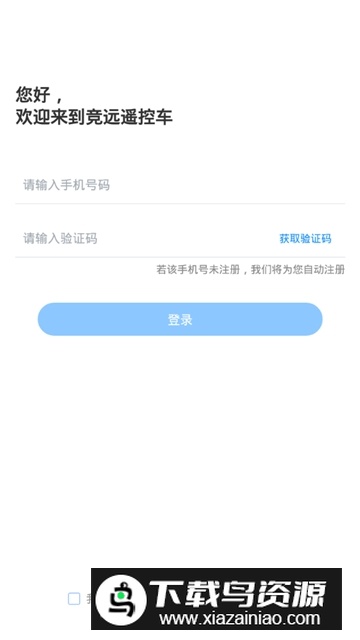 实且？爻(竞远遥控车控制器app安卓版)最新版截图5