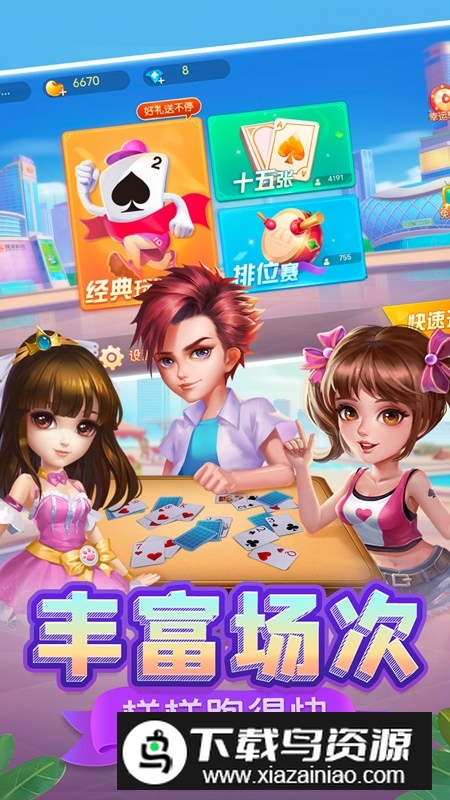 指尖跑得快官方正版华为版最新版截图3