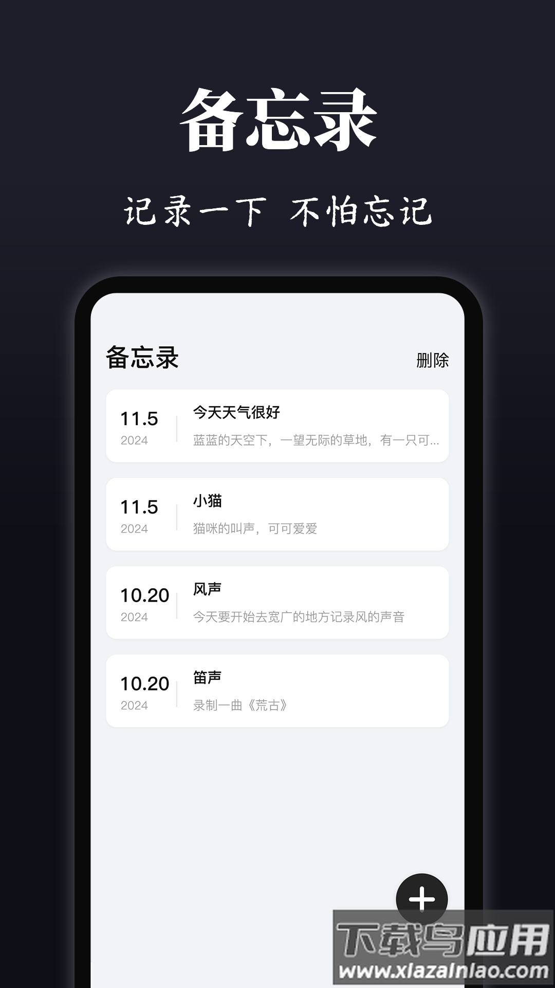 录音eVoice最新版截图2