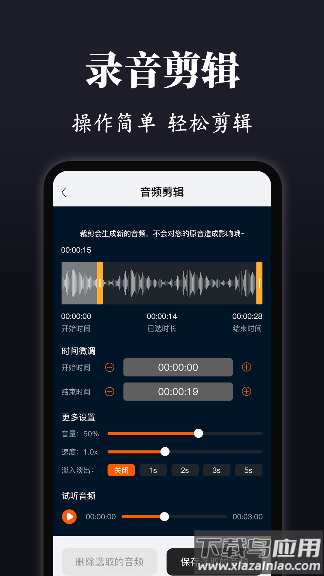 录音eVoice最新版截图3