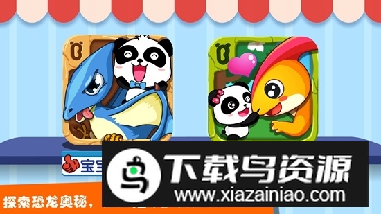 宝宝巴士恐龙王国官方版最新版截图1