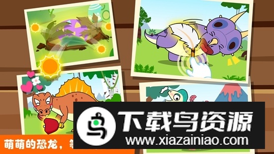 宝宝巴士恐龙王国官方版最新版截图3