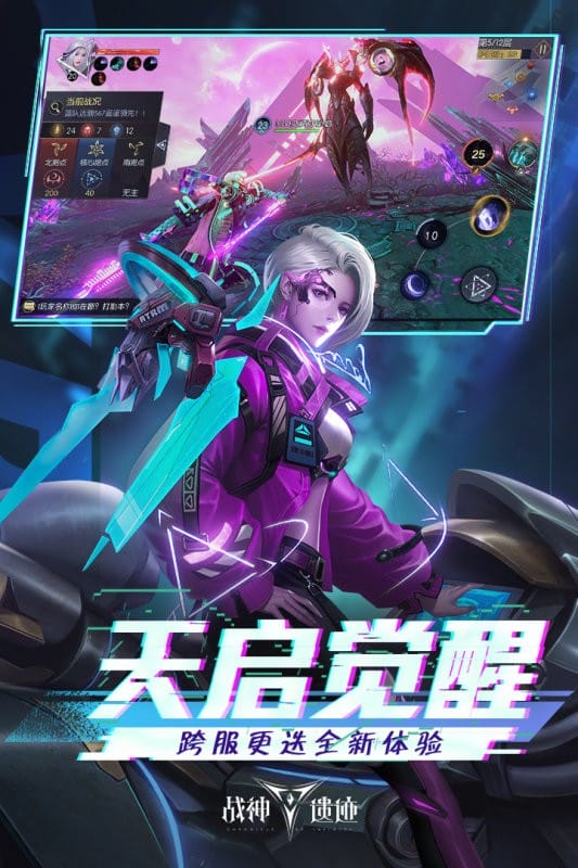 战神遗迹游戏官方正式版截图1