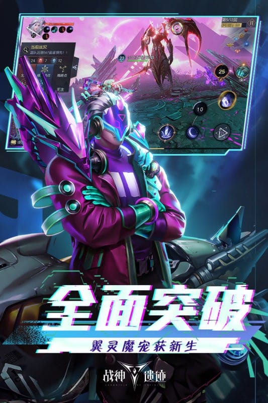 战神遗迹游戏官方正式版截图2