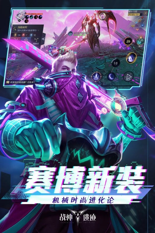 战神遗迹游戏官方正式版截图4