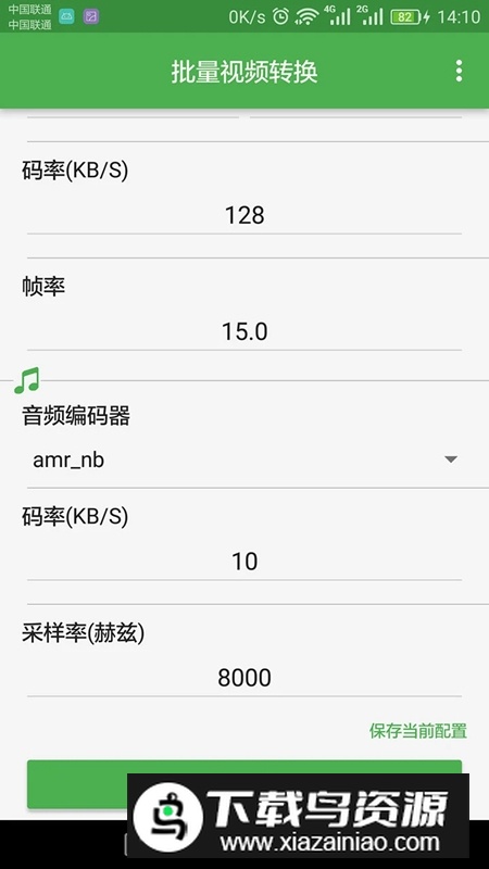 批量视频转换工具最新版最新版截图2